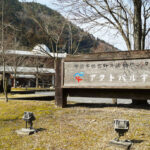 アクトパル宇治の画像