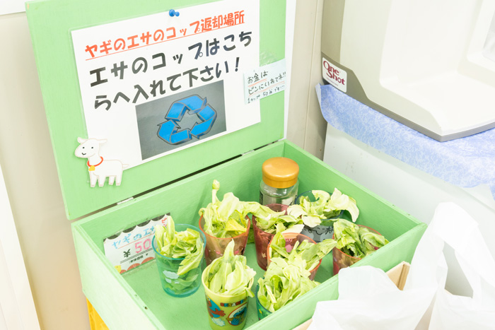 たまご直売所のヤギのえさの画像