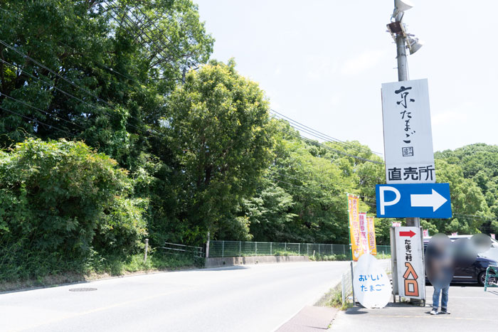 たまご直売所の入口の画像