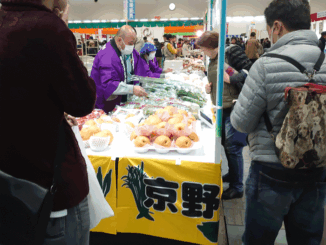 「京都府農林水産フェスティバル2025」特産物の販売の画像