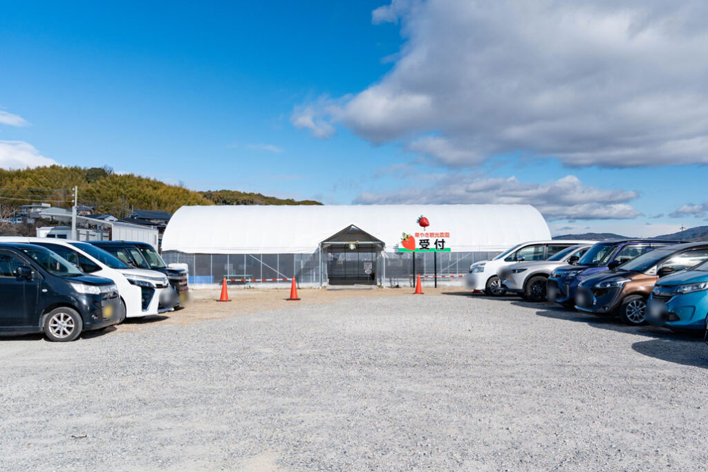 華やぎ観光農園の受付があるハウスの画像