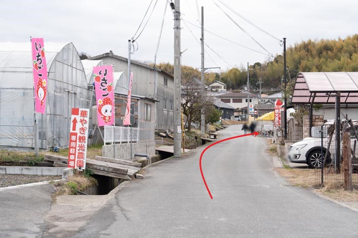 華やぎ観光農園への行き方の画像２