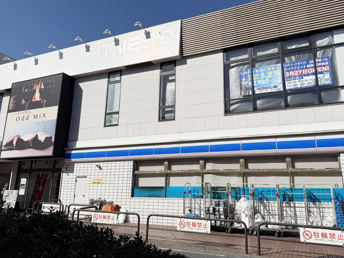 「LifeFit(ライフフィット)新田辺駅前店」の画像