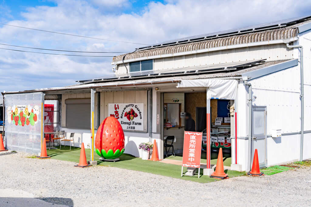 「いちご狩り農園 上杉農園」外観画像