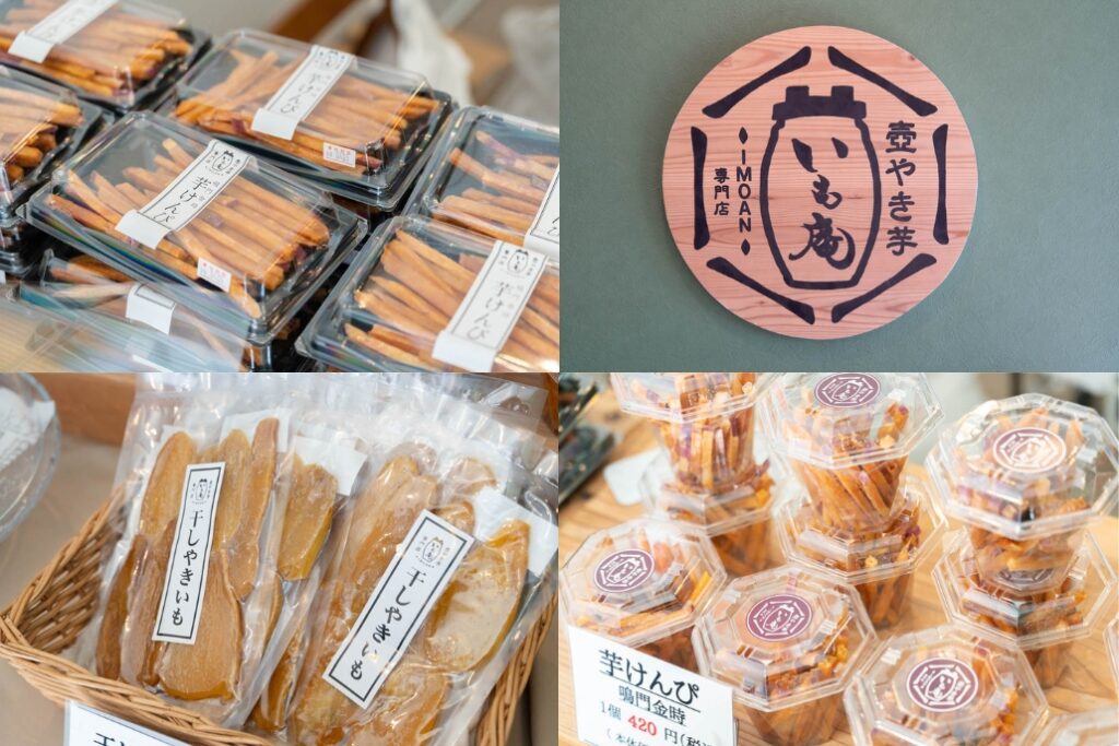 「いも庵 京都八幡店」店内画像