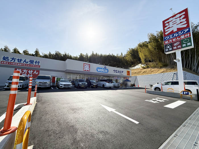 オープンした「ウエルシア 京都八幡男山店」の画像