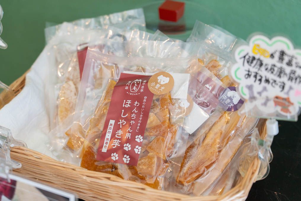 「いも庵 京都八幡店」ワンちゃん用商品の画像