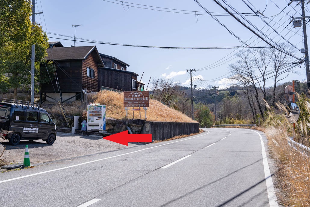 「南山城村の隠れ家」前の画像